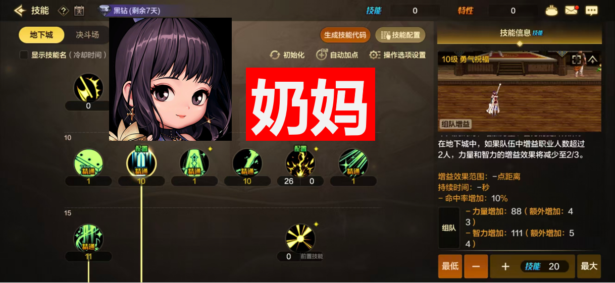 地下城与勇士：起源【职业攻略】辅助职业大百科，带您全方位了解各个辅助，附排名