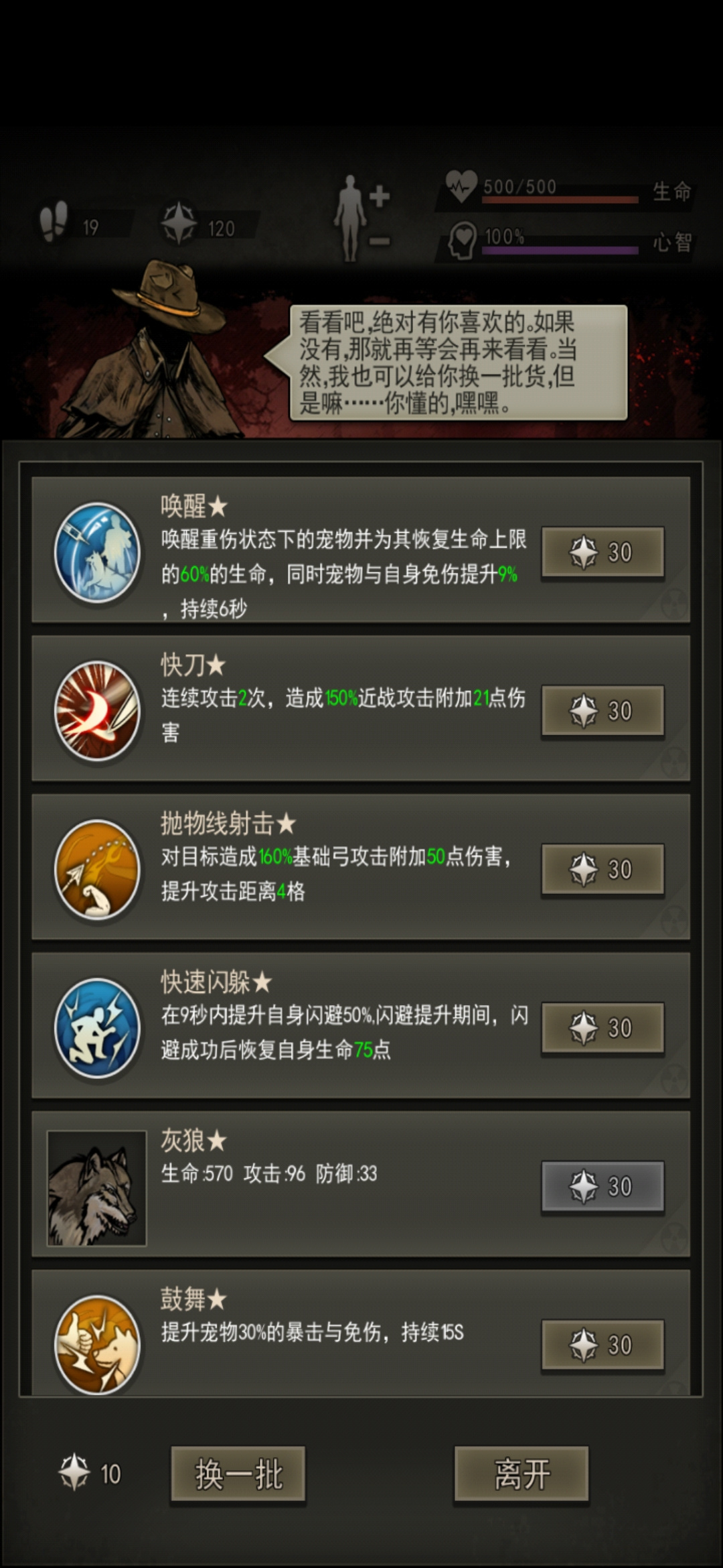 重建家园宠物流图示教程