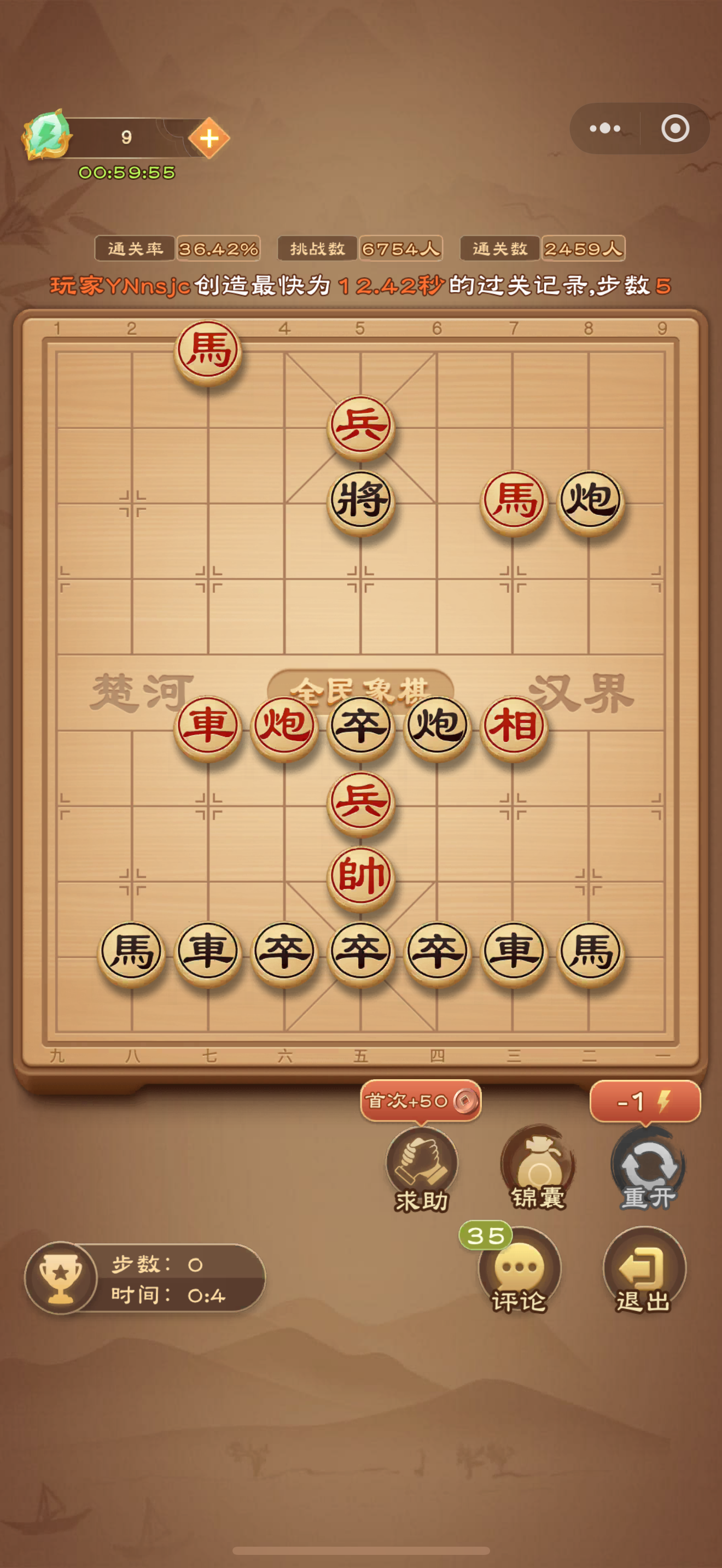 全民象棋《全民象棋》2025年6月9日每日残局攻略