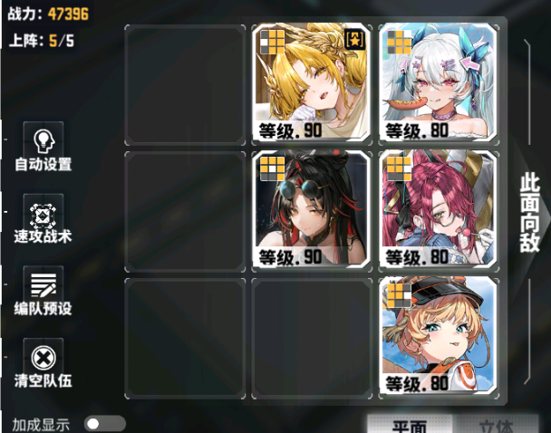 交错战线活动结束提醒