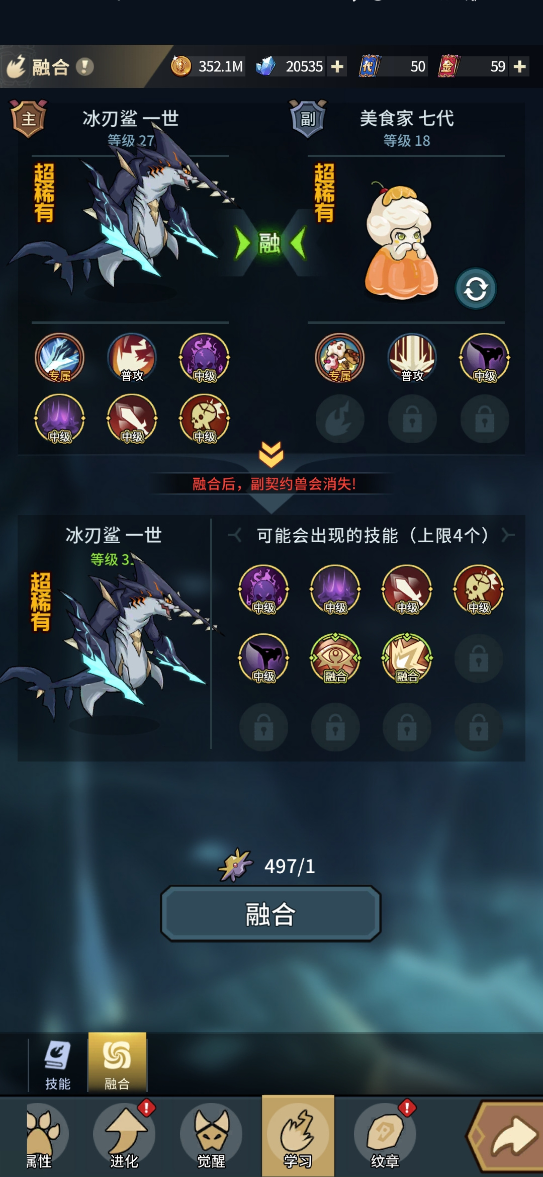 提灯与地下城【新版本攻略】宠物融合攻略