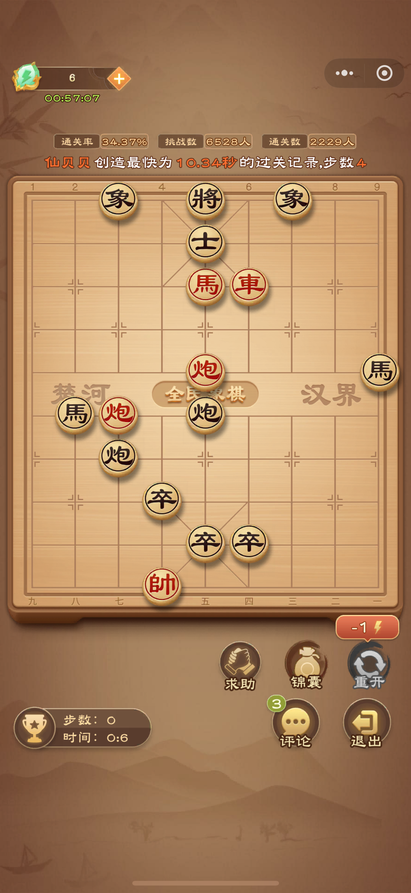 全民象棋《全民象棋》2025年5月27日每日残局攻略