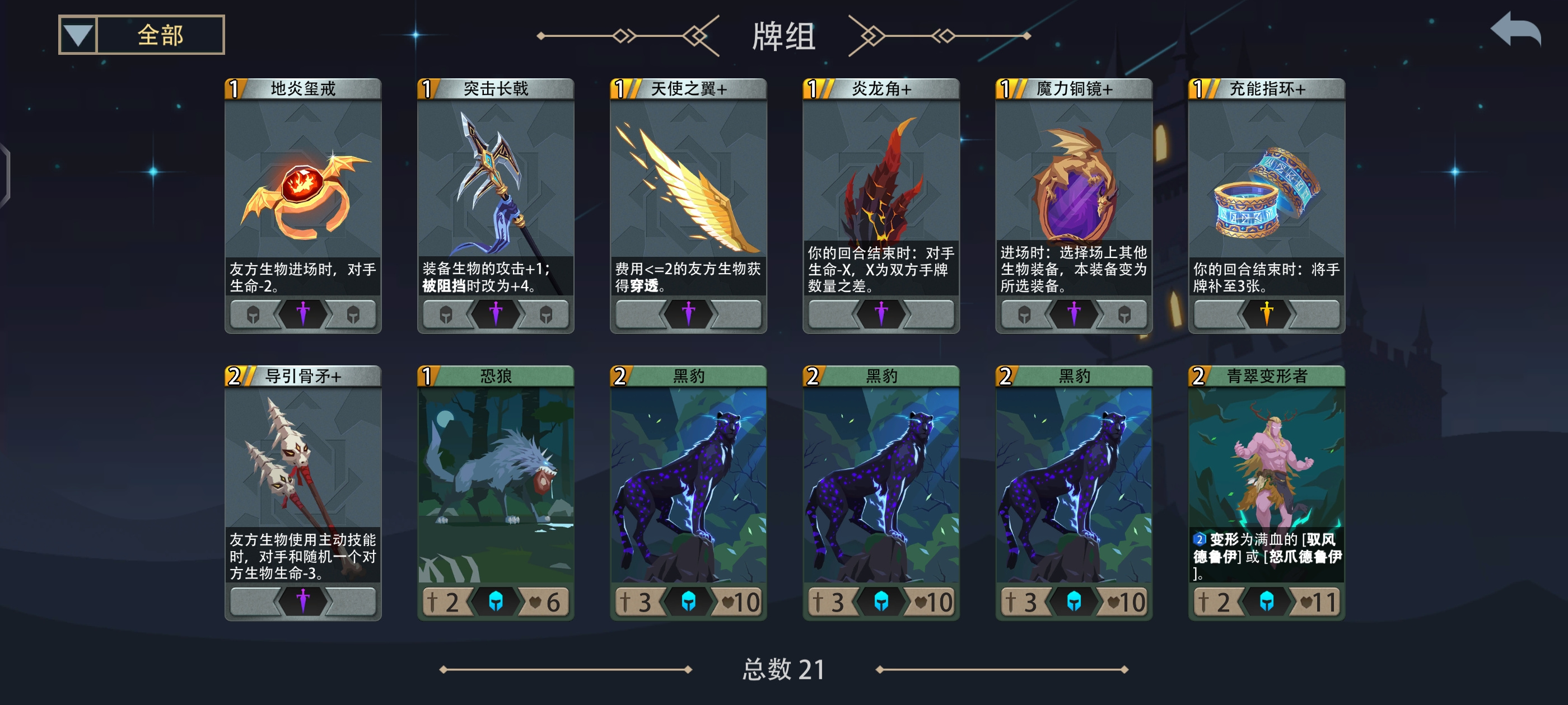 恶魔秘境怒鸮500魂 地狱黑塔攻略