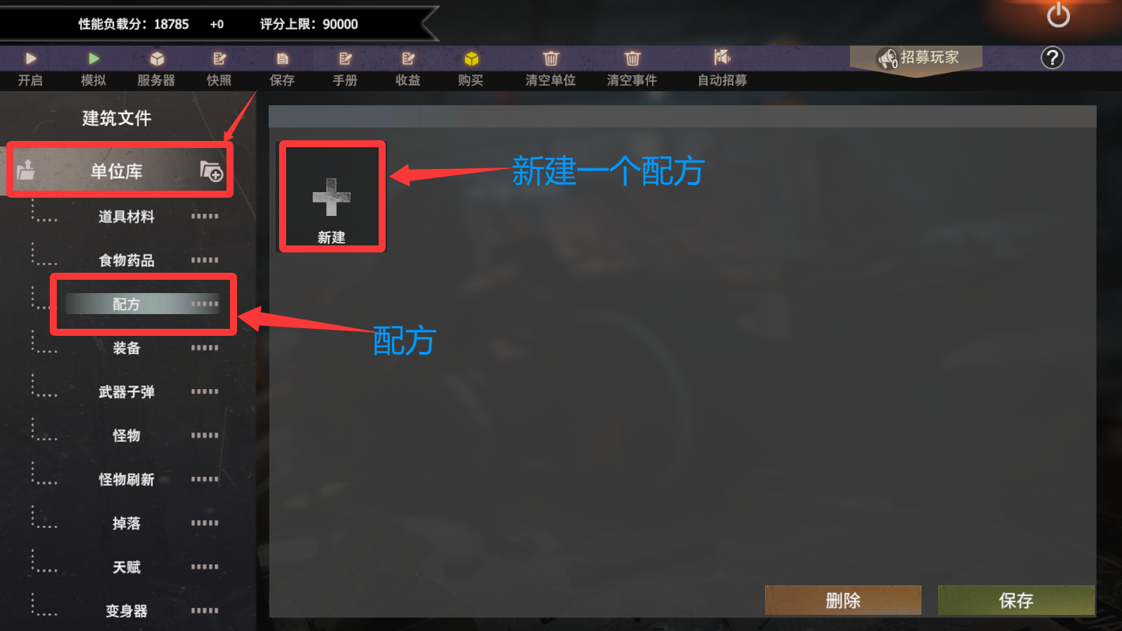 王牌战争[社区服攻略]第三期单位库中的配方详解