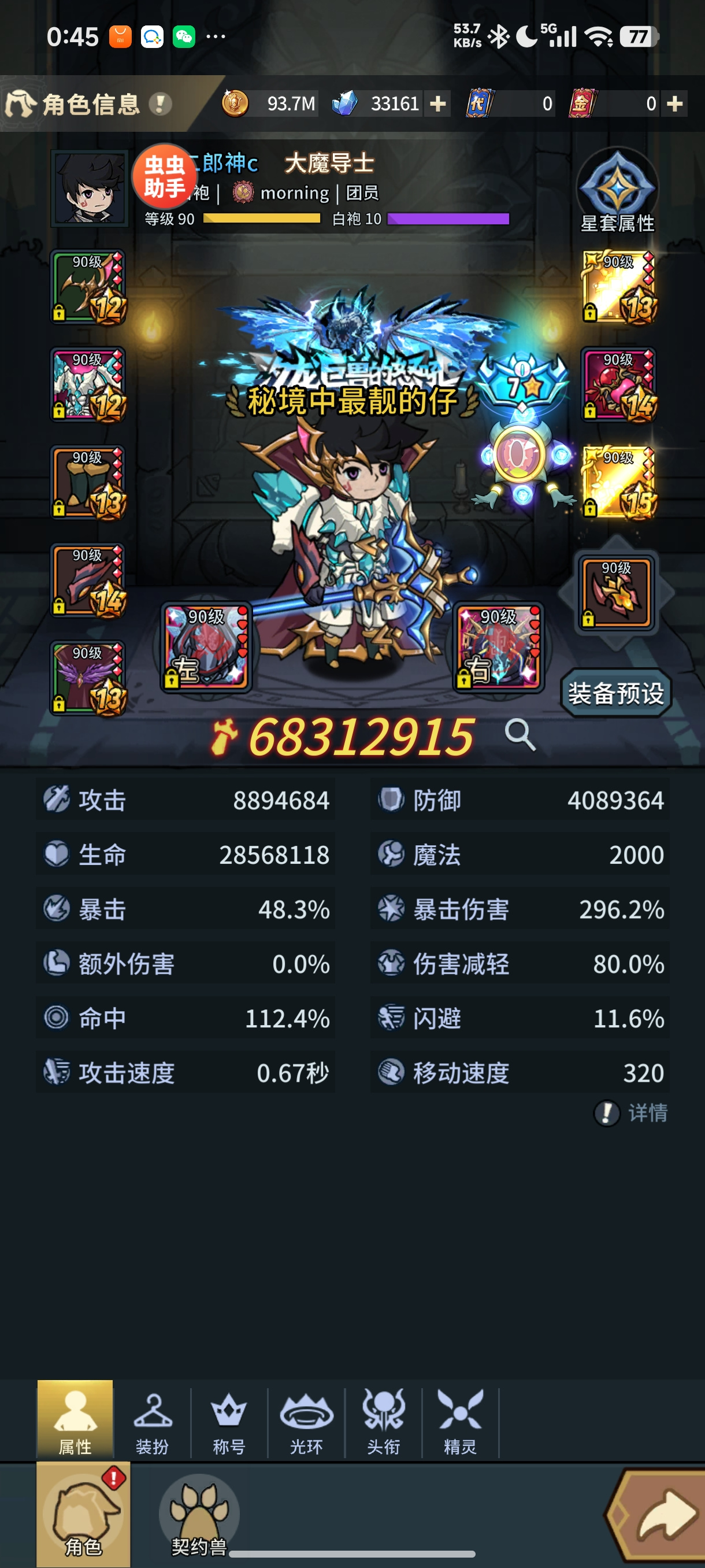 提灯与地下城【新版本攻略】大魔导师大蛇秘境大蛇boss打法之一