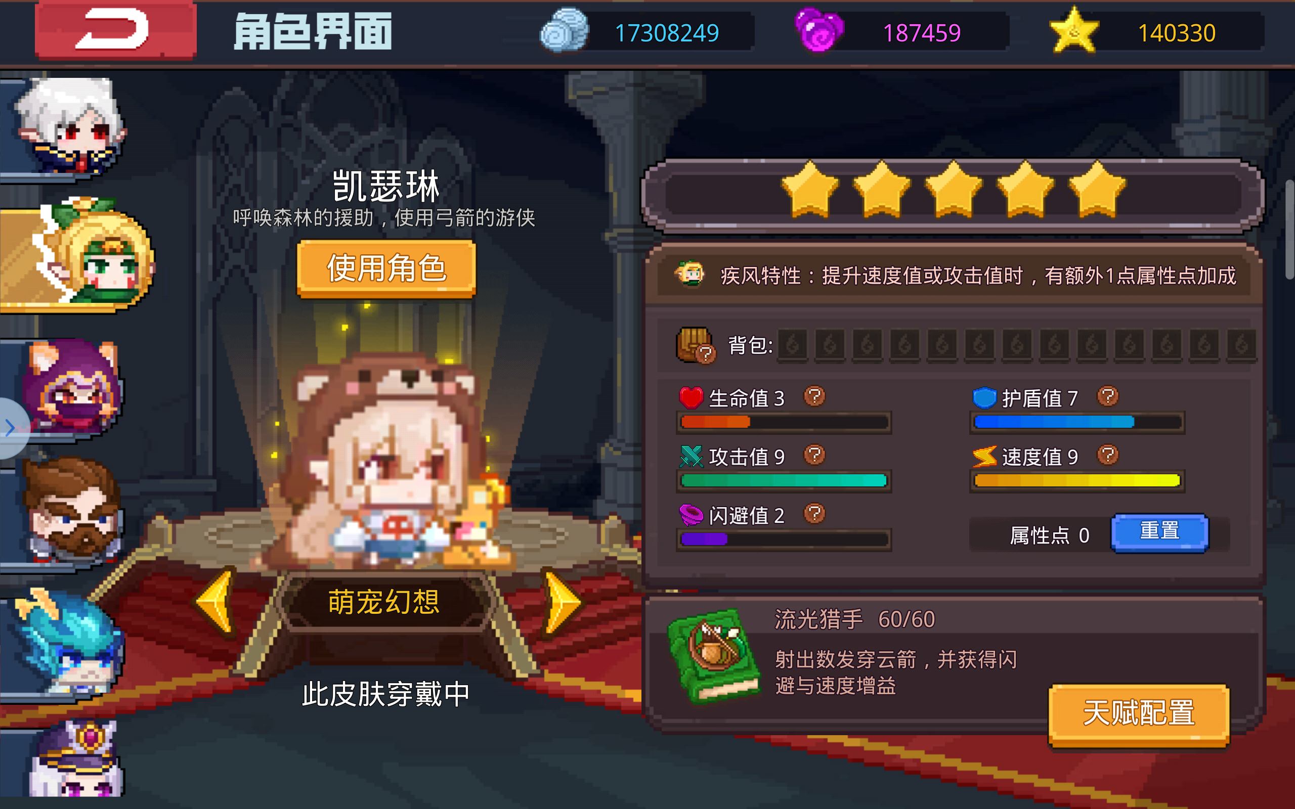 见习猎魔团最强雷变攻略