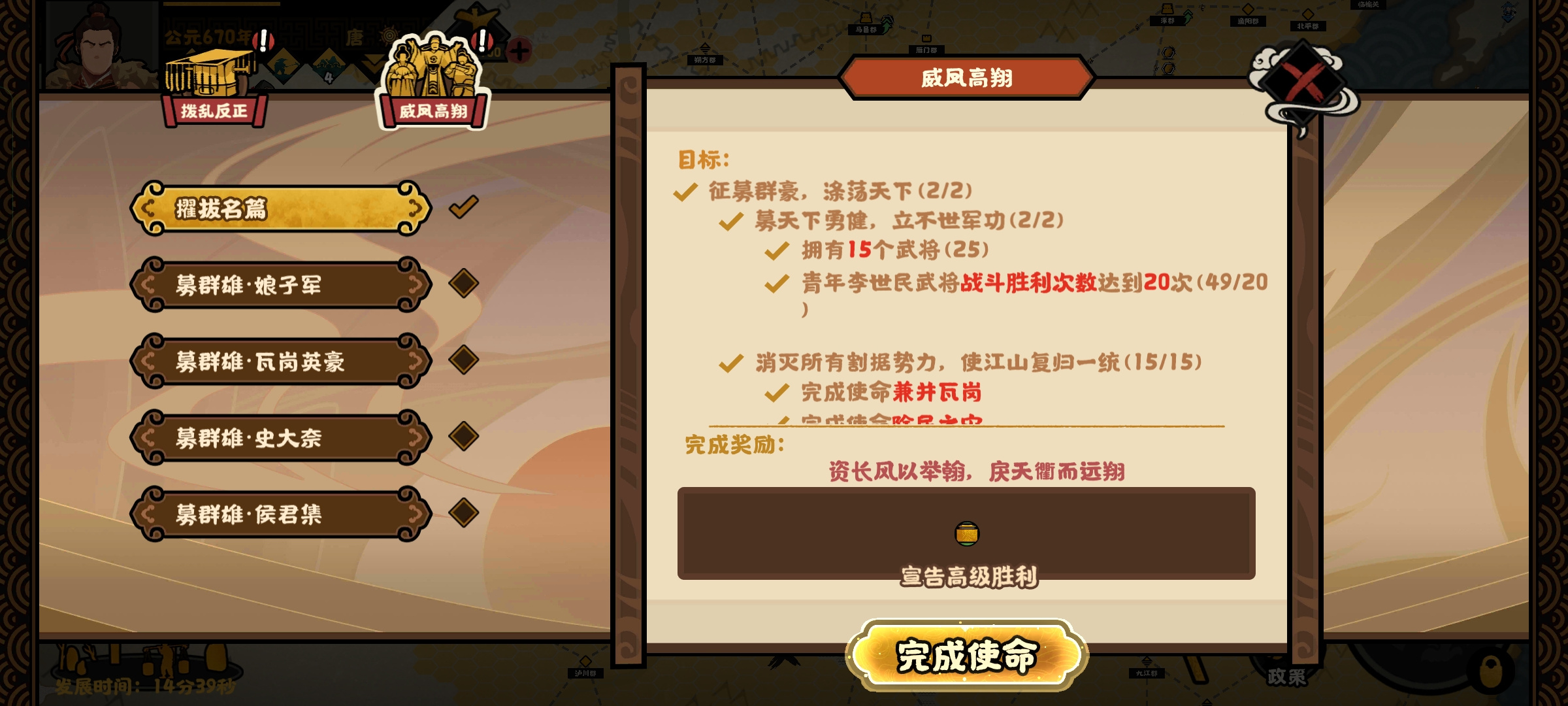 无悔华夏无悔华夏隋末唐攻略
