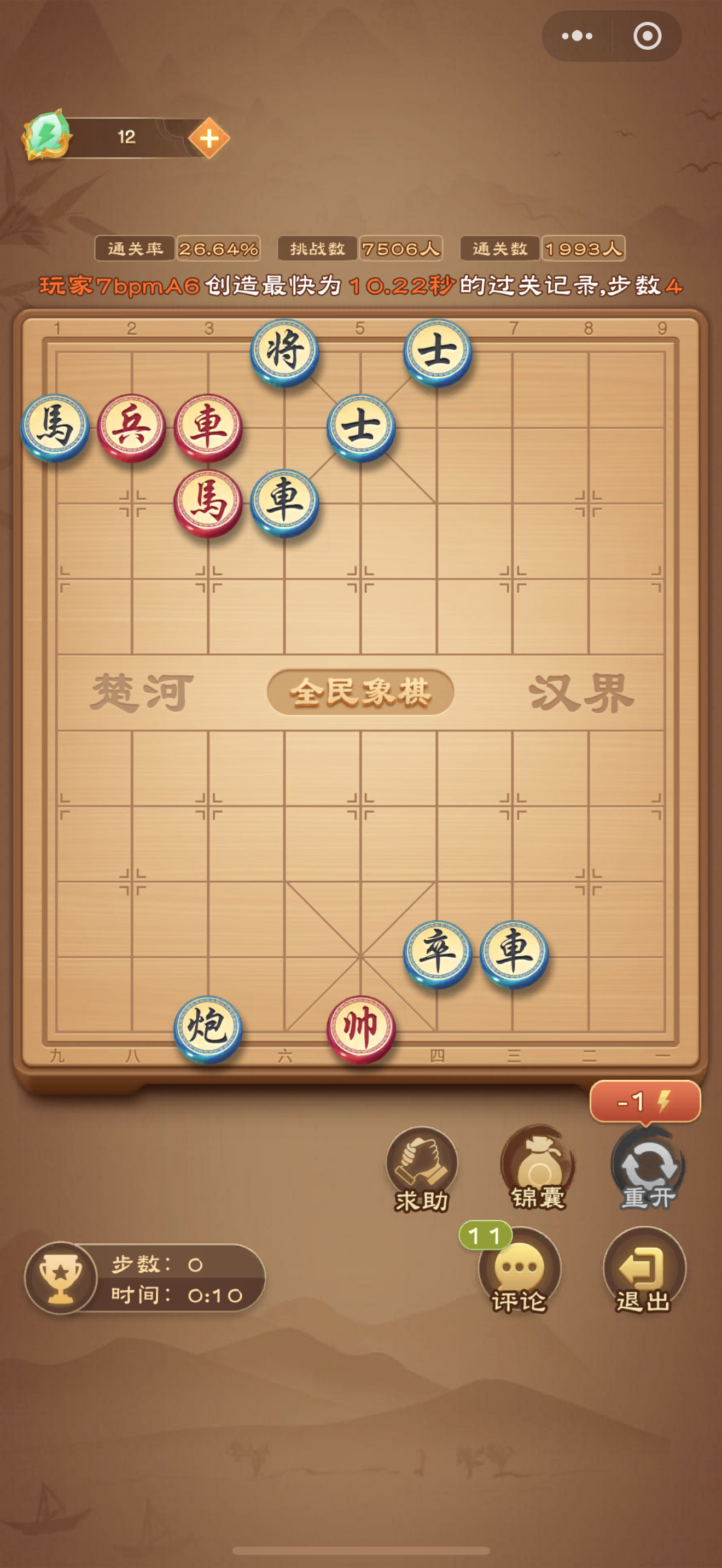 全民象棋《全民象棋》2025年6月20日每日残局攻略