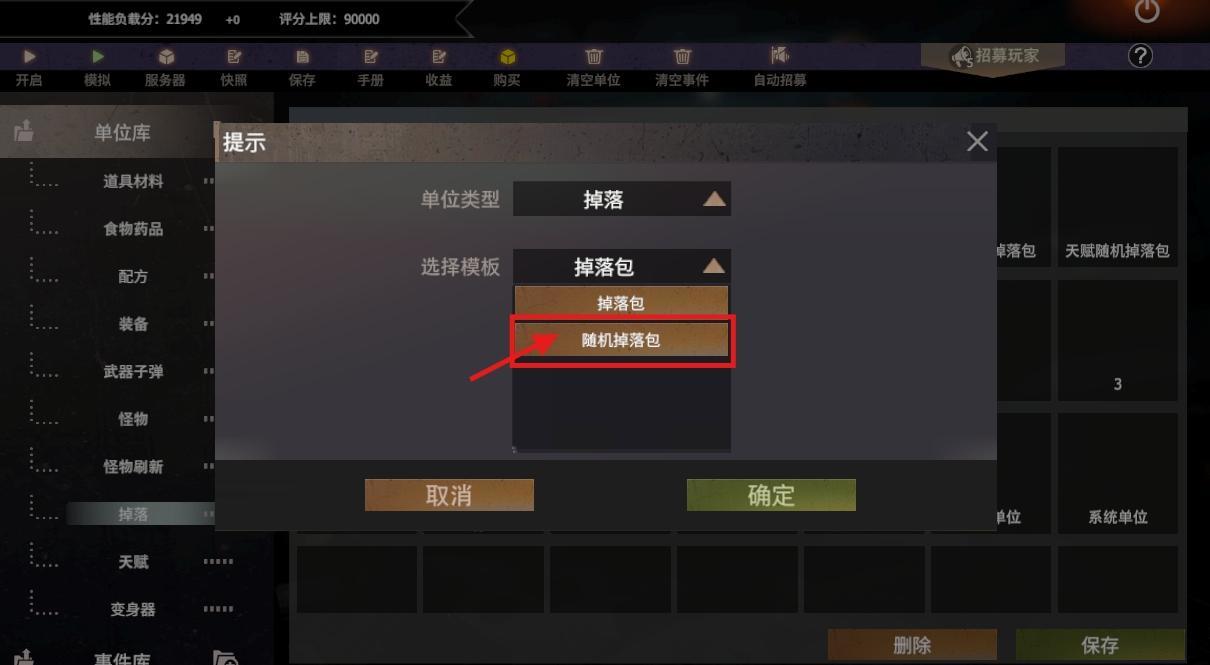 王牌战争【社区服】盲盒玩法（掉落包）
