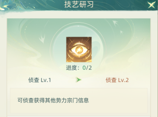 我的仙门我的仙门【技艺篇】