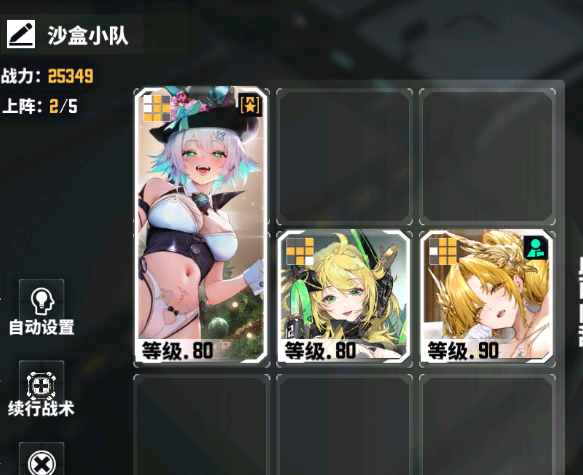 交错战线递归沙盒新手配队