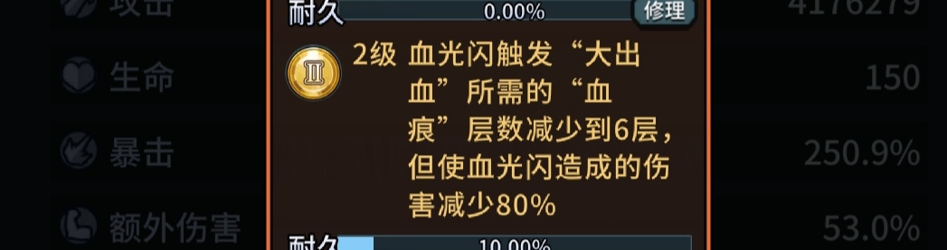 提灯与地下城埋葬之眼攻略