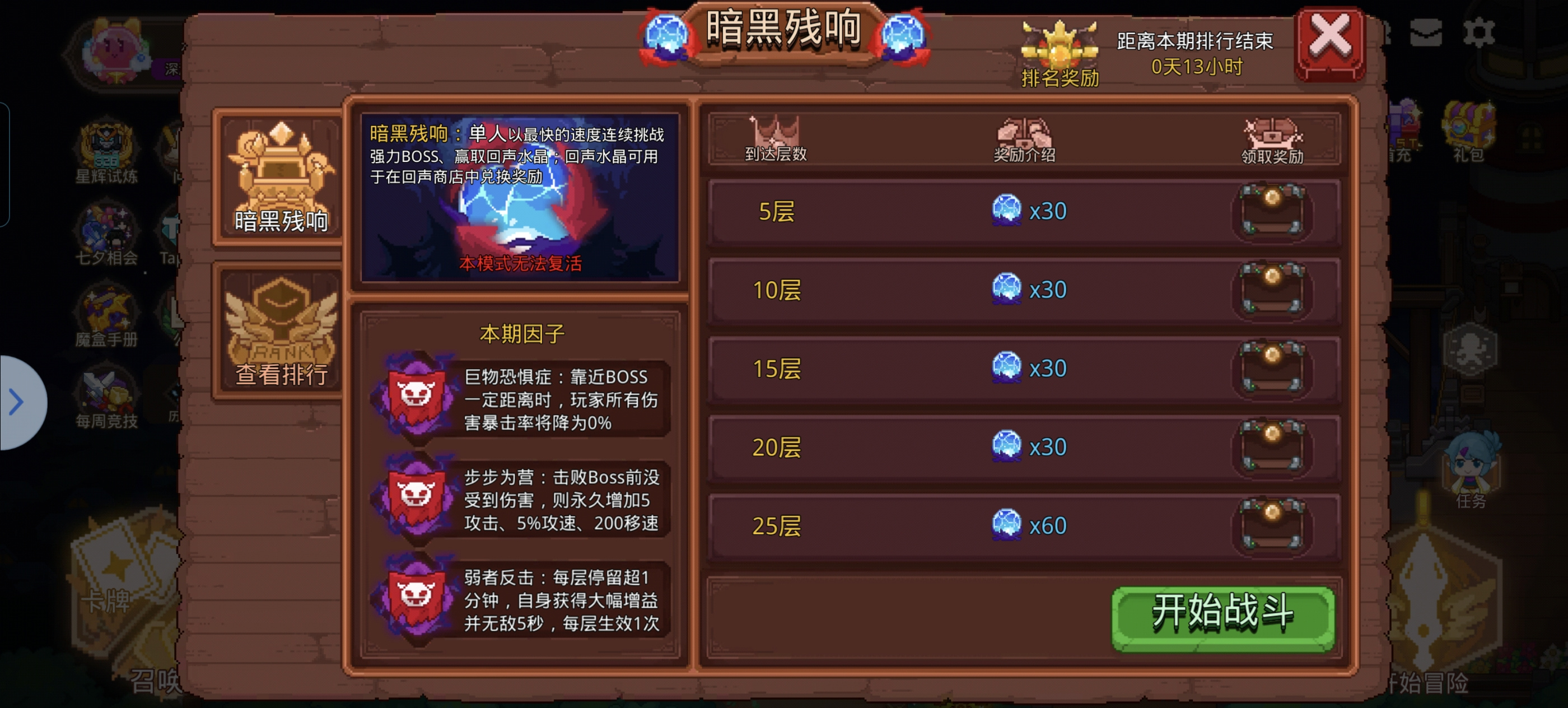 见习猎魔团本期（巨物恐惧期）黑塔武尊如何443