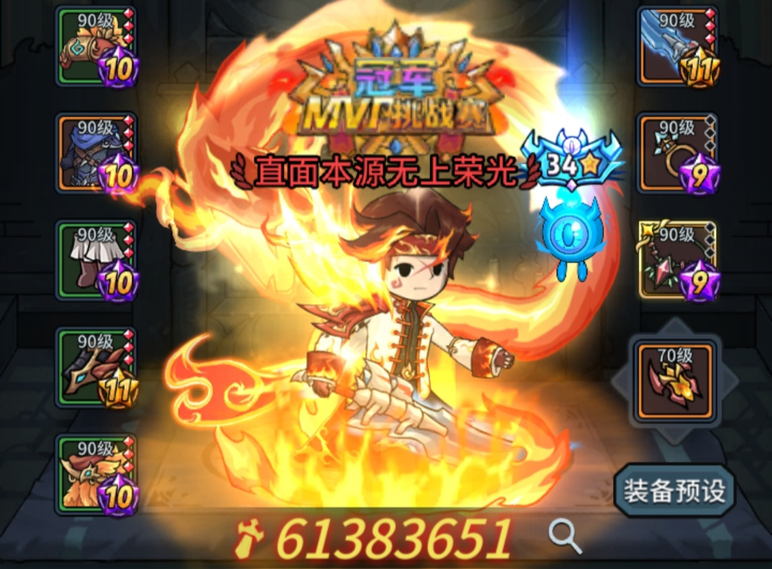 提灯与地下城【新版本攻略】MVP挑战赛&mdash;&mdash;无限梦魇篇