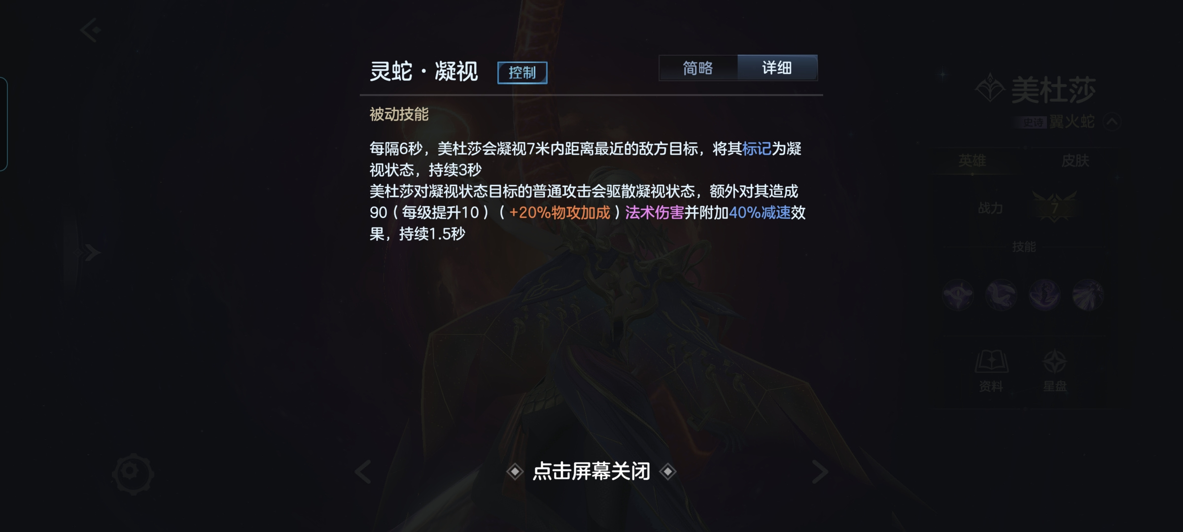 曙光英雄来啊！看着我！&mdash;&mdash;美杜莎玩法攻略