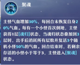 梦幻新诛仙朔风剑灵速通攻略