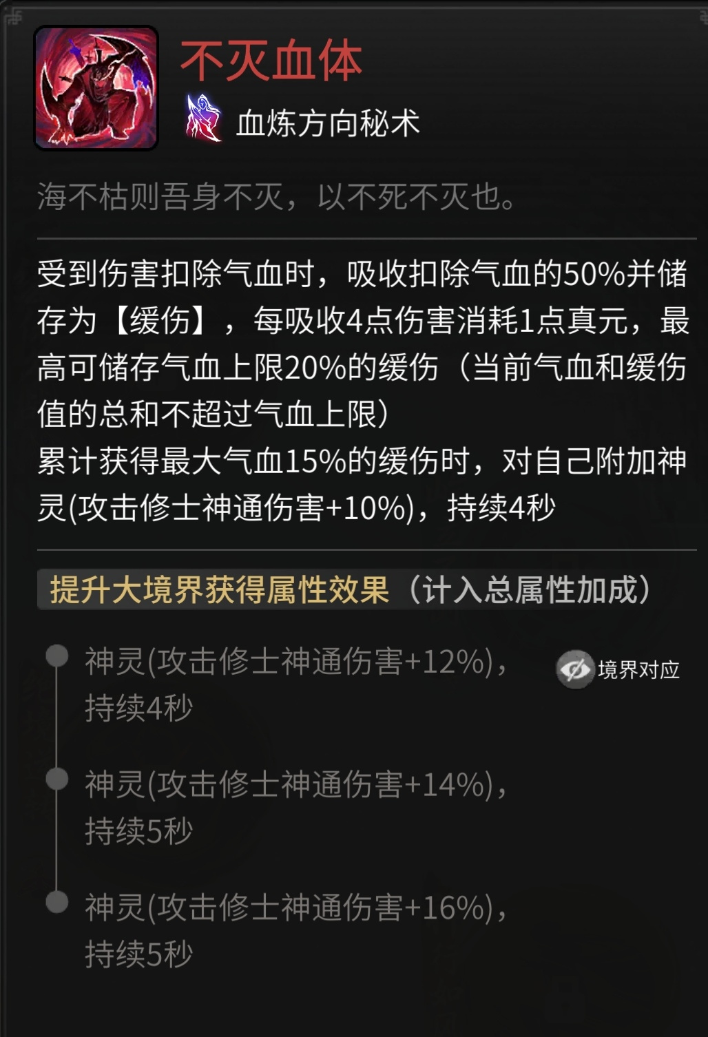 一念逍遥血修会为老区带来什么变化