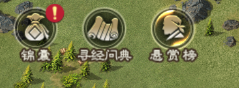 大秦帝国之帝国烽烟【寻经问典】介绍及卷帙技能获取-攻略