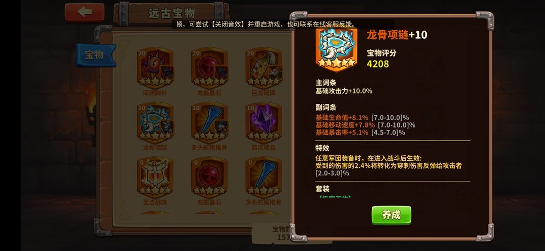放置军团【2025】【放置军团进阶攻略】主属性的选择以及那些买不到的宝物