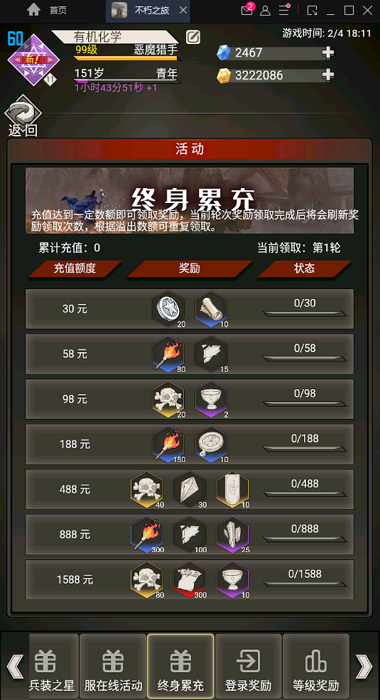 不朽之旅秘法&middot;黑猫书魔