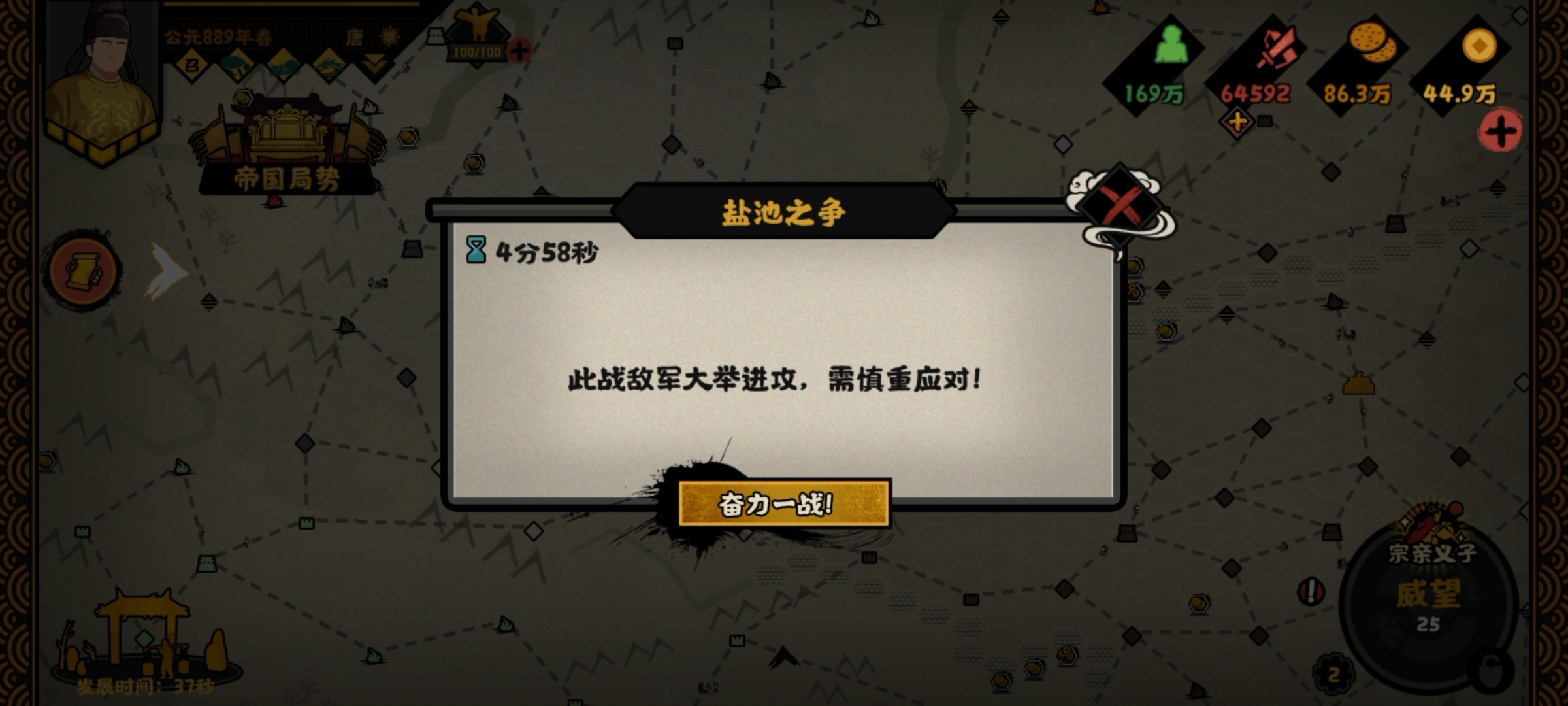 无悔华夏残唐五代唐朝攻略
