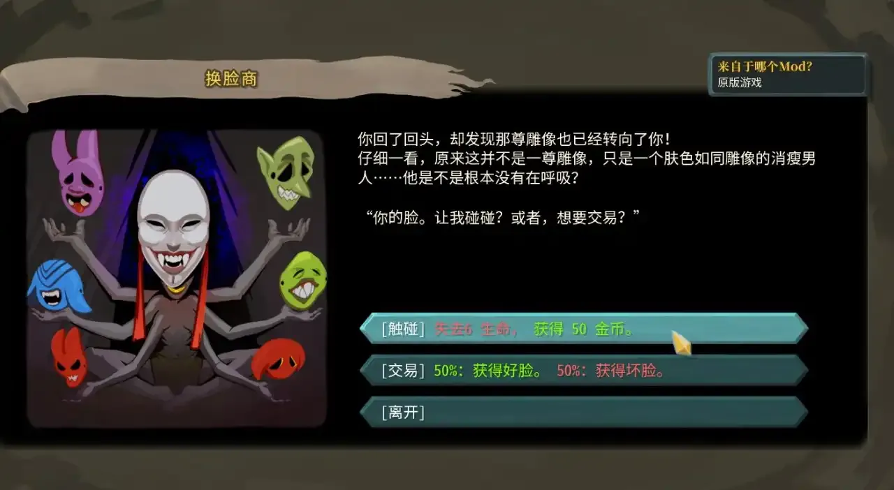 尖塔奇兵锐评杀戮尖塔第二层问号事件part1