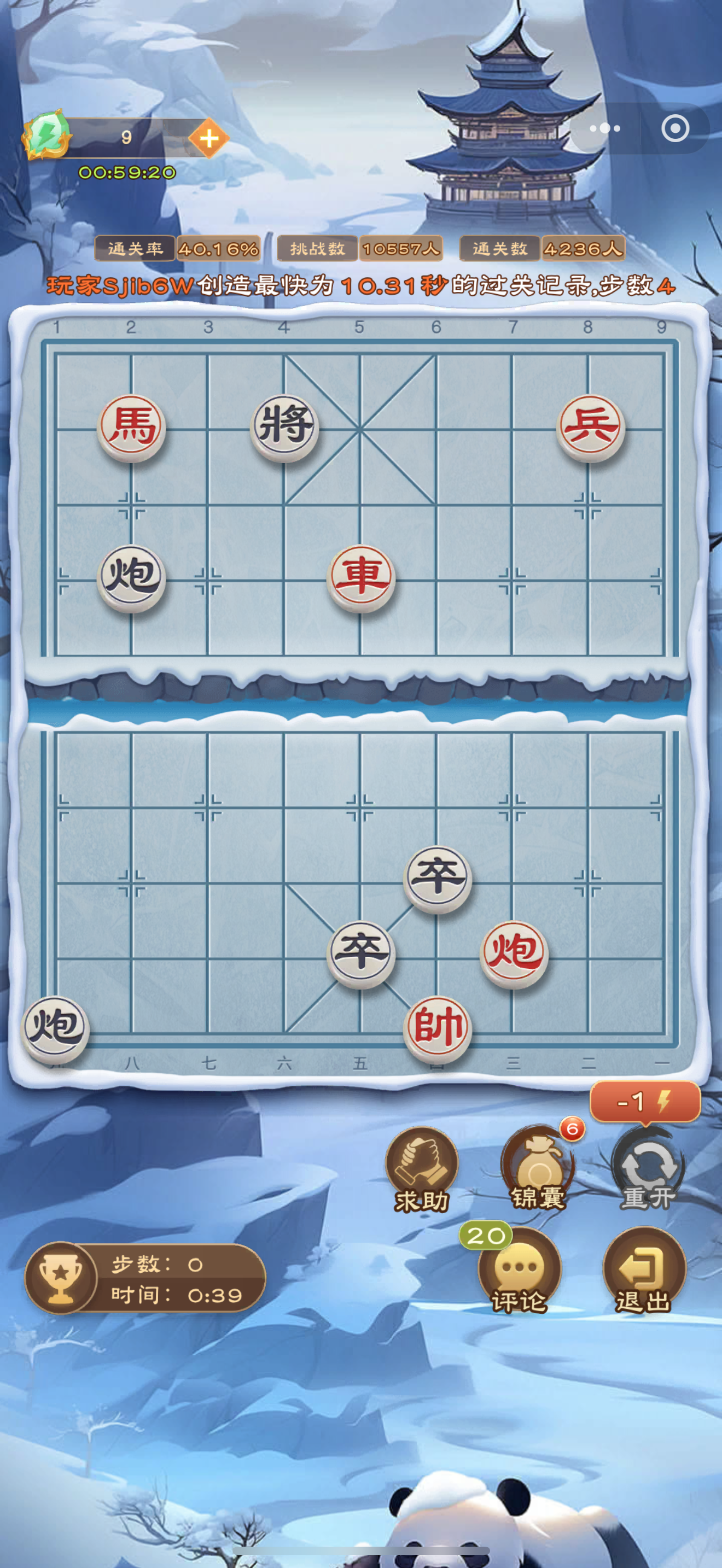 全民象棋《全民象棋》2025年7月7日每日残局攻略