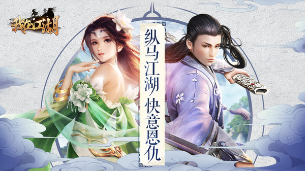 我在江湖我在江湖新手攻略，职业选择，提升思路
