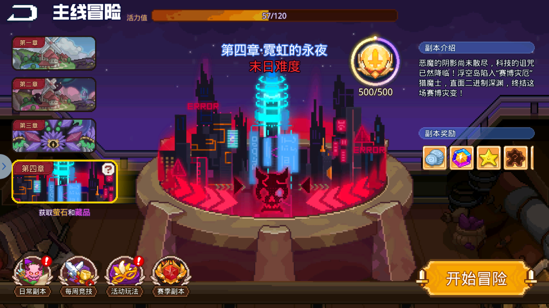 见习猎魔团萌新攻略少走弯路（平民篇）