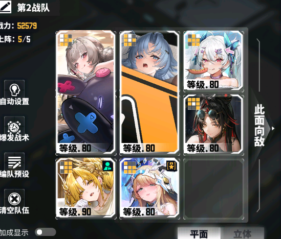 交错战线蜘蛛大人的天启难度队伍
