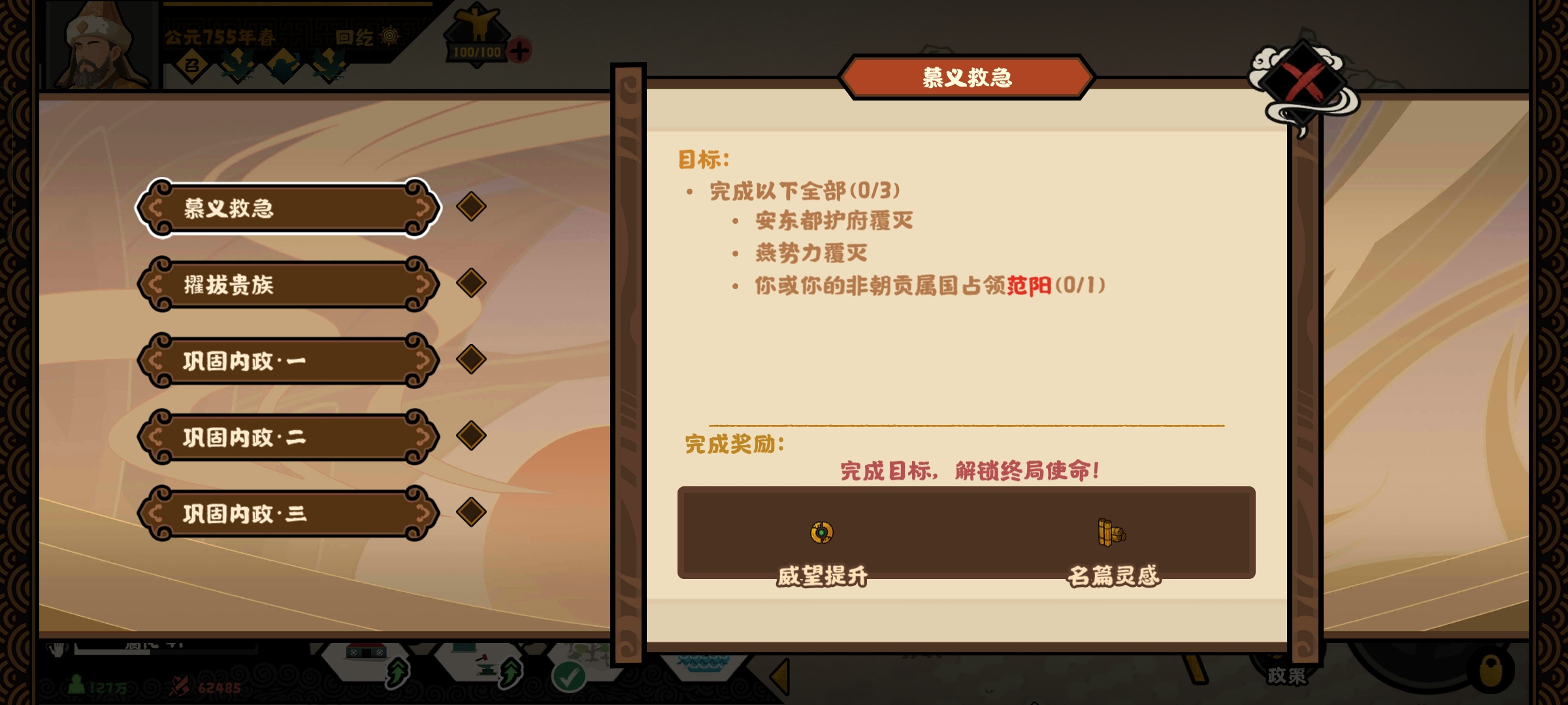无悔华夏无悔华夏安史之乱回纥攻略