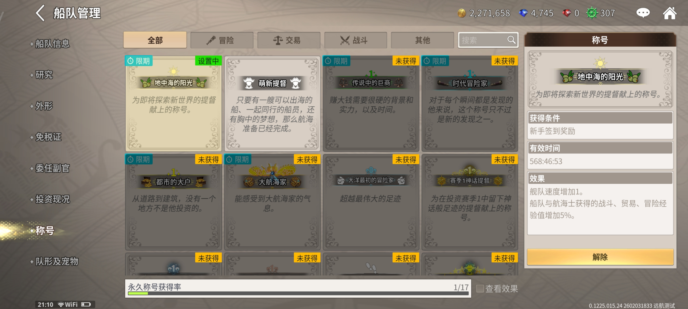 大航海时代：起源【大航海时代：起源】入坑注意事项