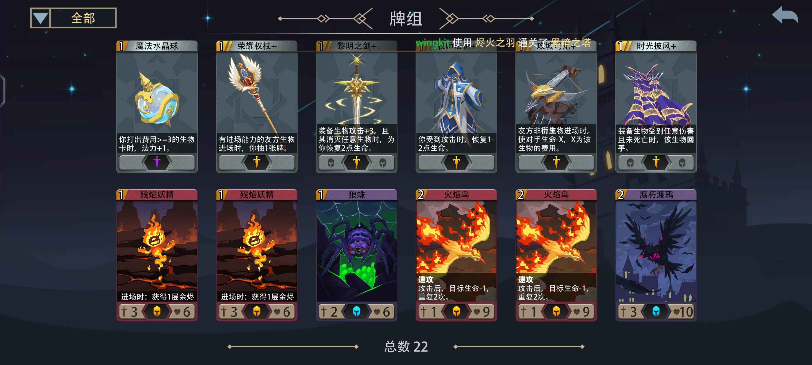恶魔秘境烬火之羽5级2蓝魂 地狱黑塔攻略