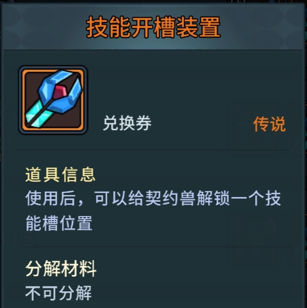 提灯与地下城宠物技能融合三之极品技能宠物融合