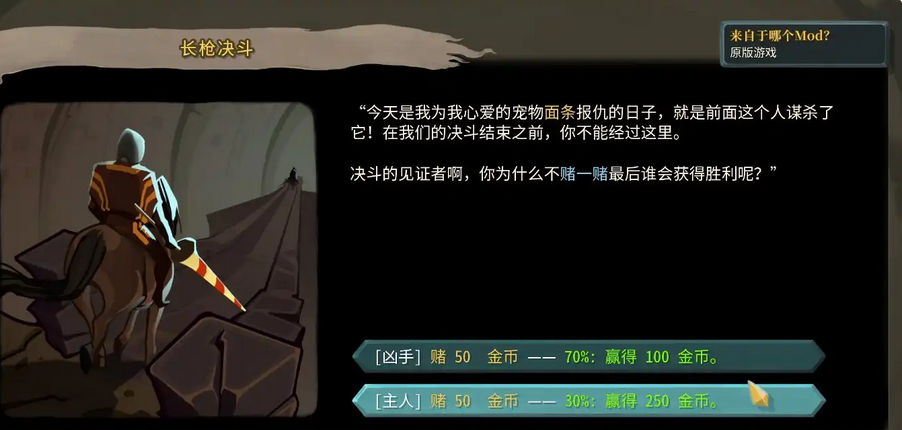尖塔奇兵锐评杀戮尖塔第二层问号事件part2