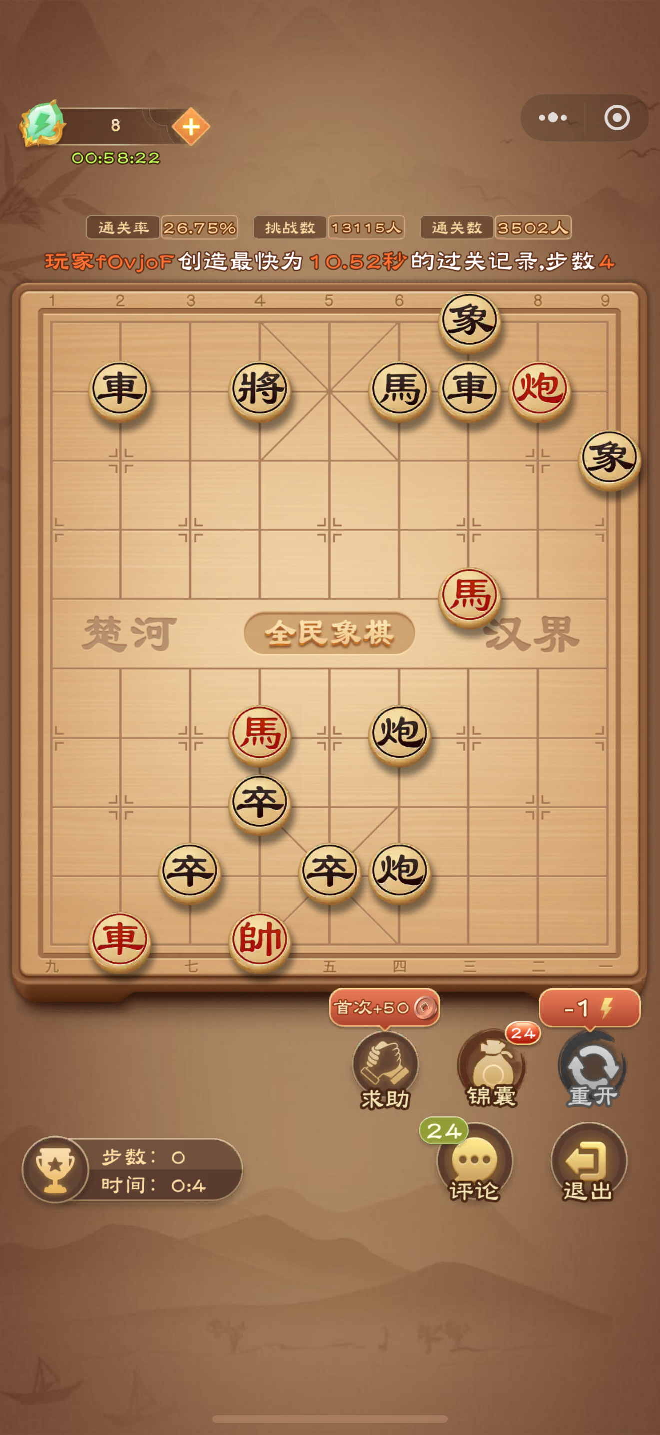 全民象棋《全民象棋》2025年6月3日每日残局攻略