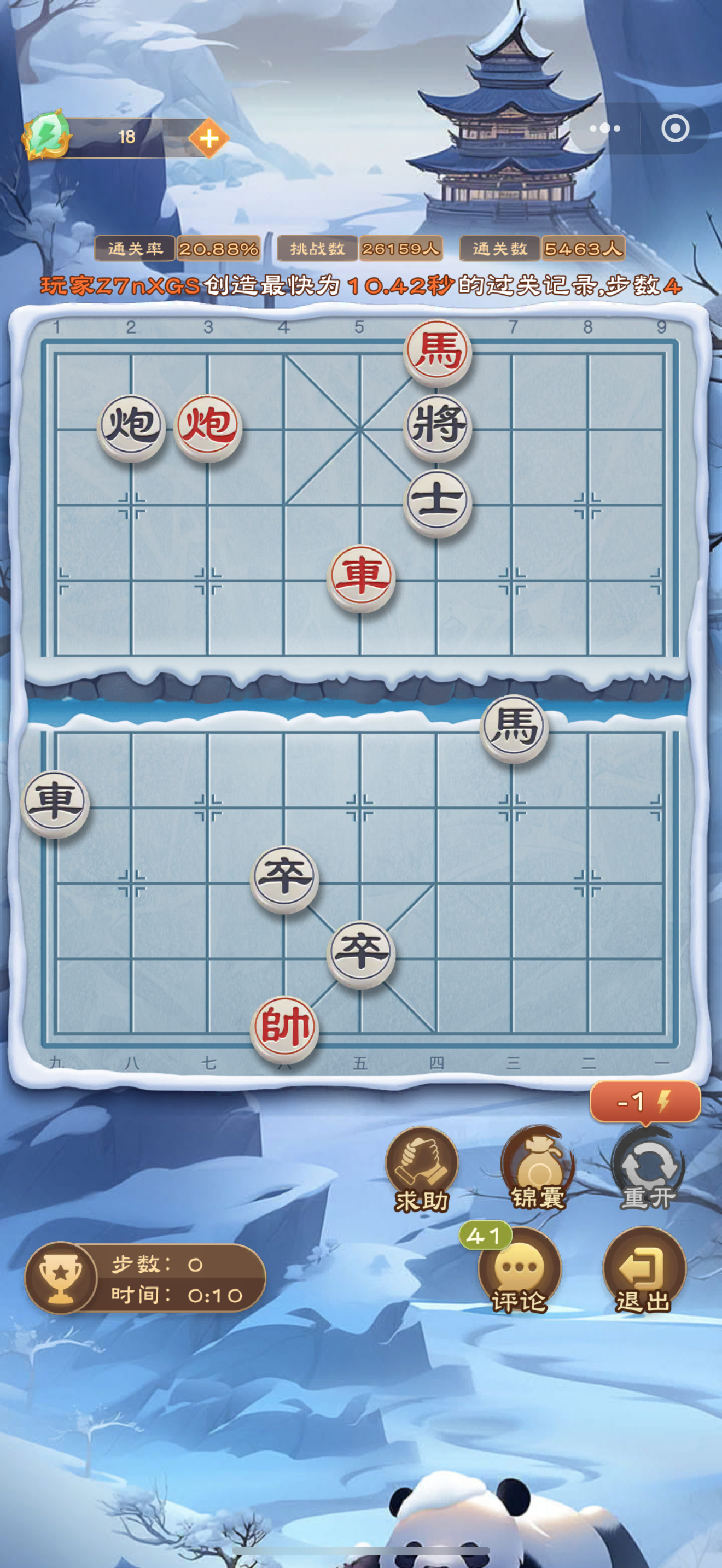 全民象棋《全民象棋》2025年7月17日每日残局攻略