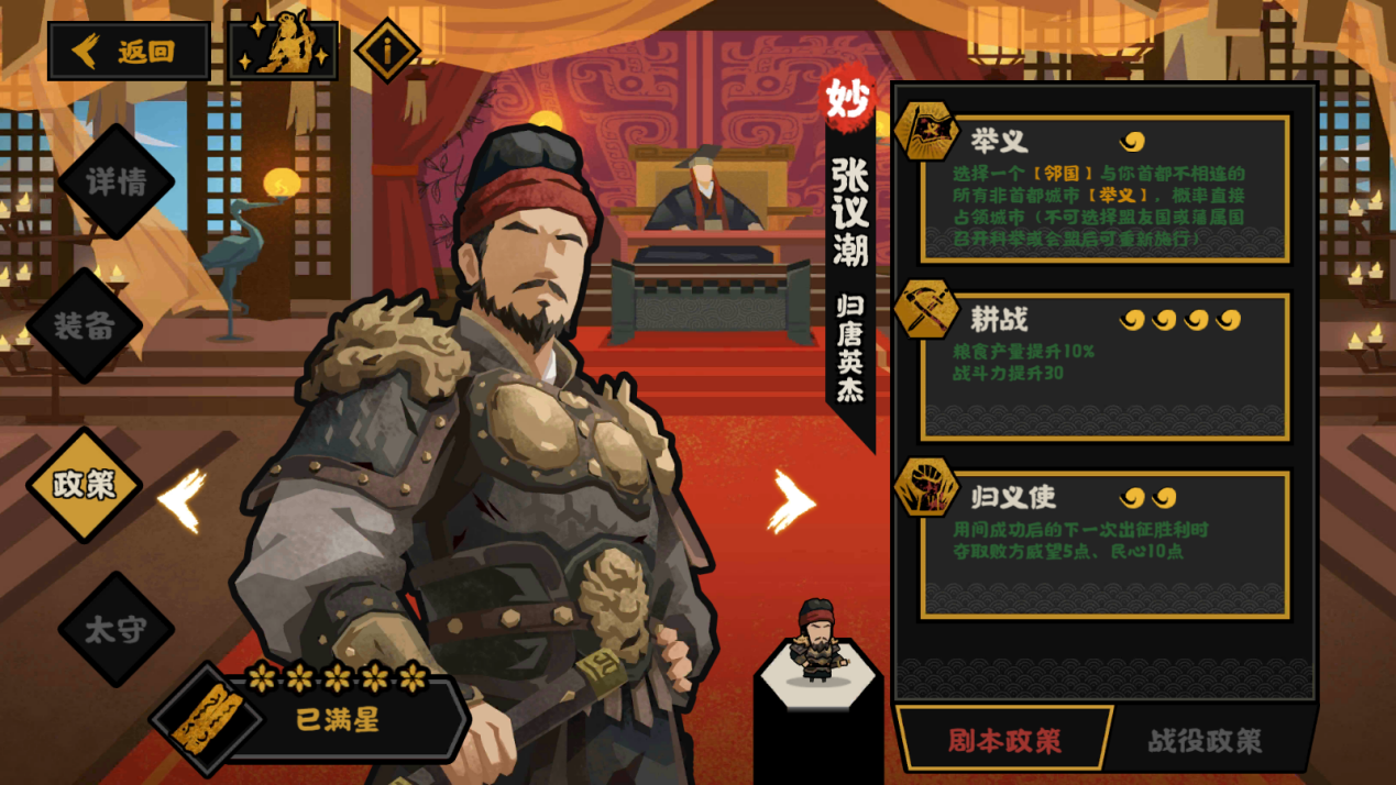 无悔华夏【无悔攻略】浅谈张议潮是否值得抽取