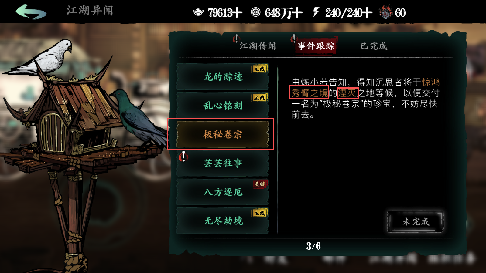 影之刃3新手向&mdash;&mdash;关于现版本卷宗的一些问题和解答