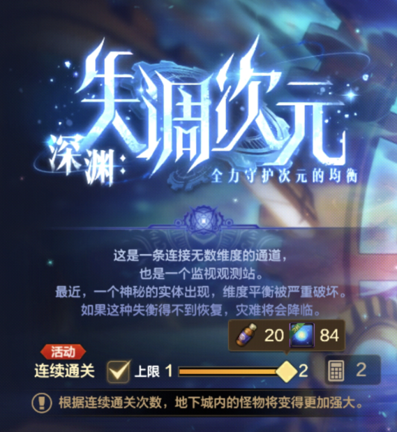 地下城与勇士：起源【5.16体验服更新】二次觉醒礼包与双倍深渊活动开启