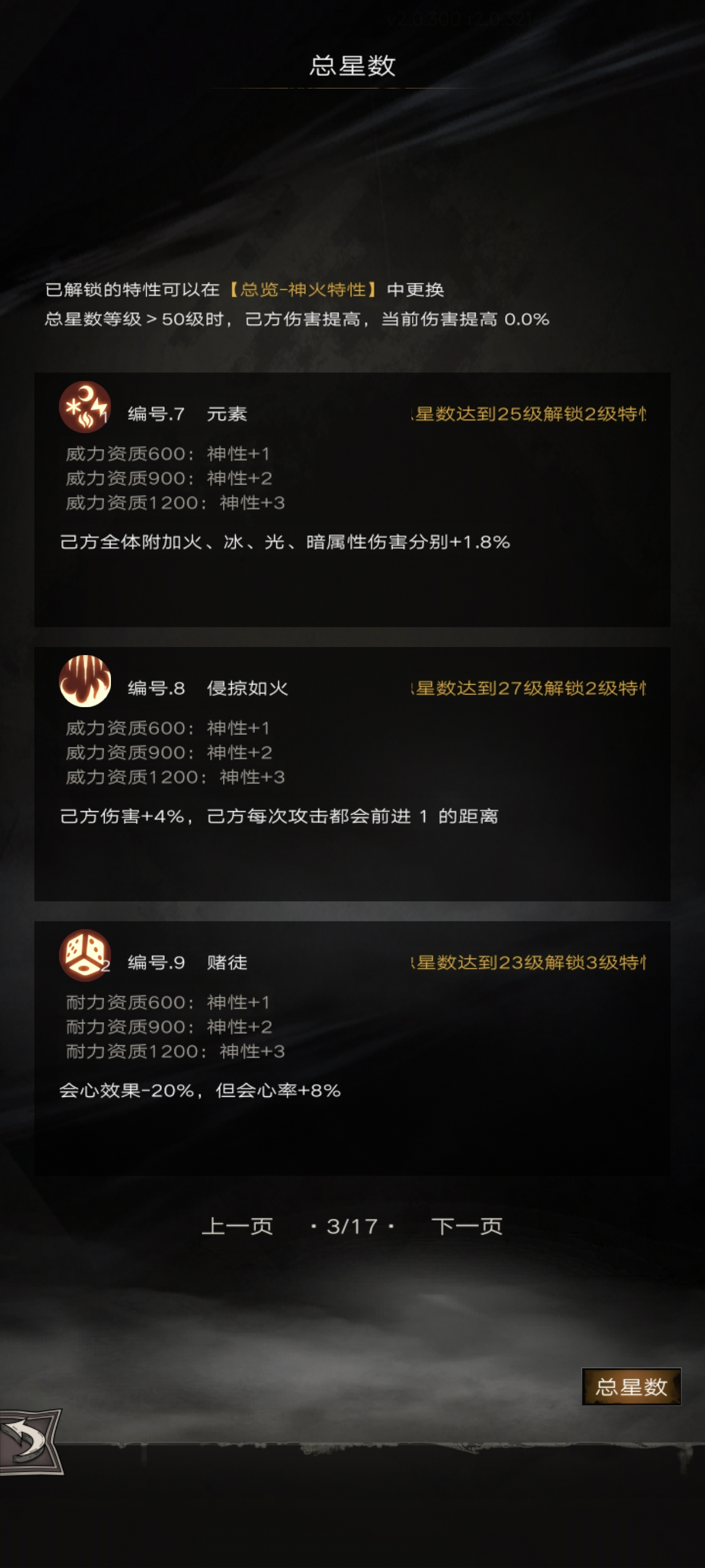 不朽之旅【全兵装一日t51】Part.3 神火和圣物