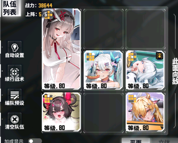 交错战线当前版本热门配队之反击队