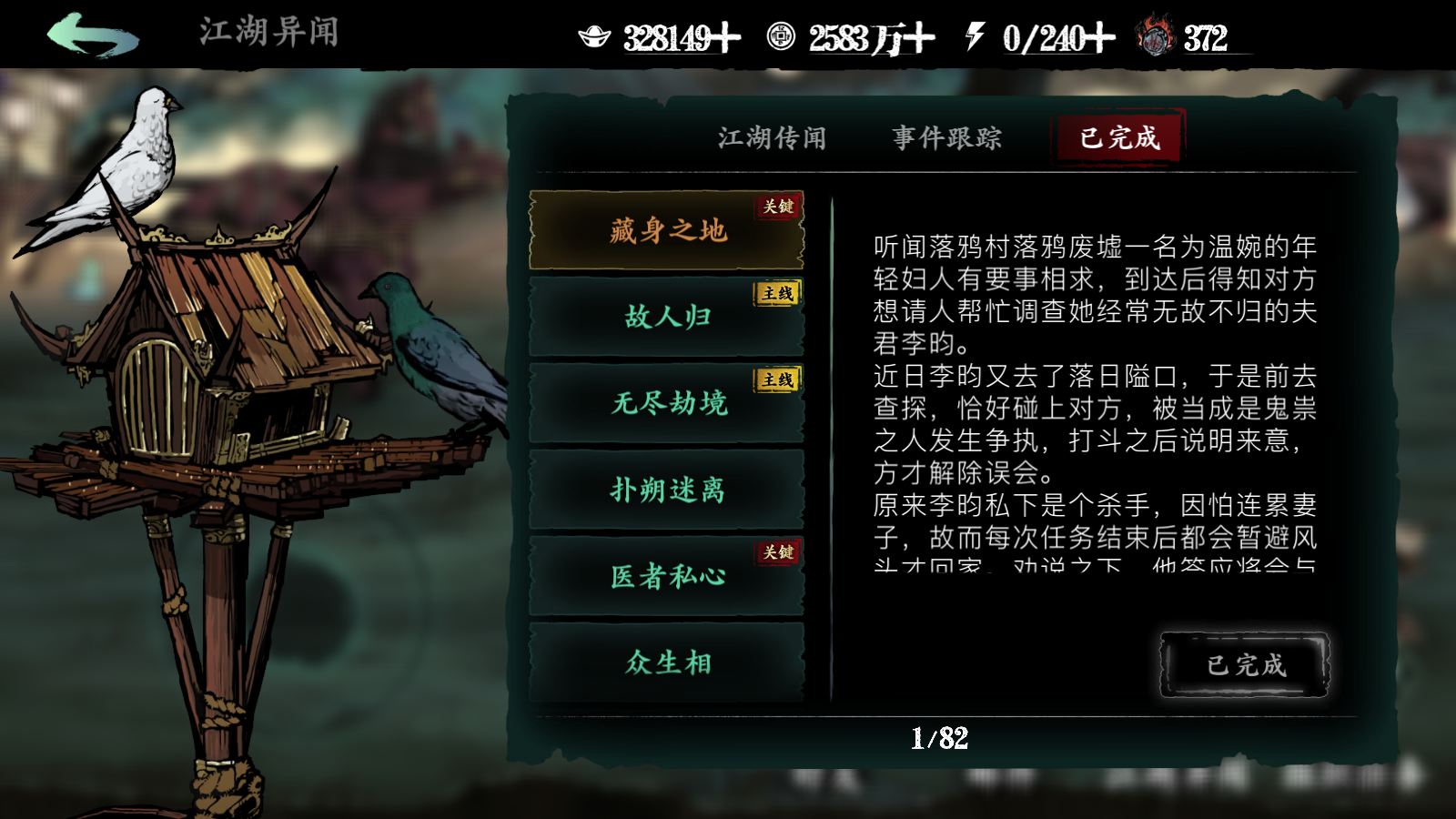 影之刃3新手向&mdash;&mdash;关于淬炼之证（紫票）的三种现有的稳定的白嫖途径