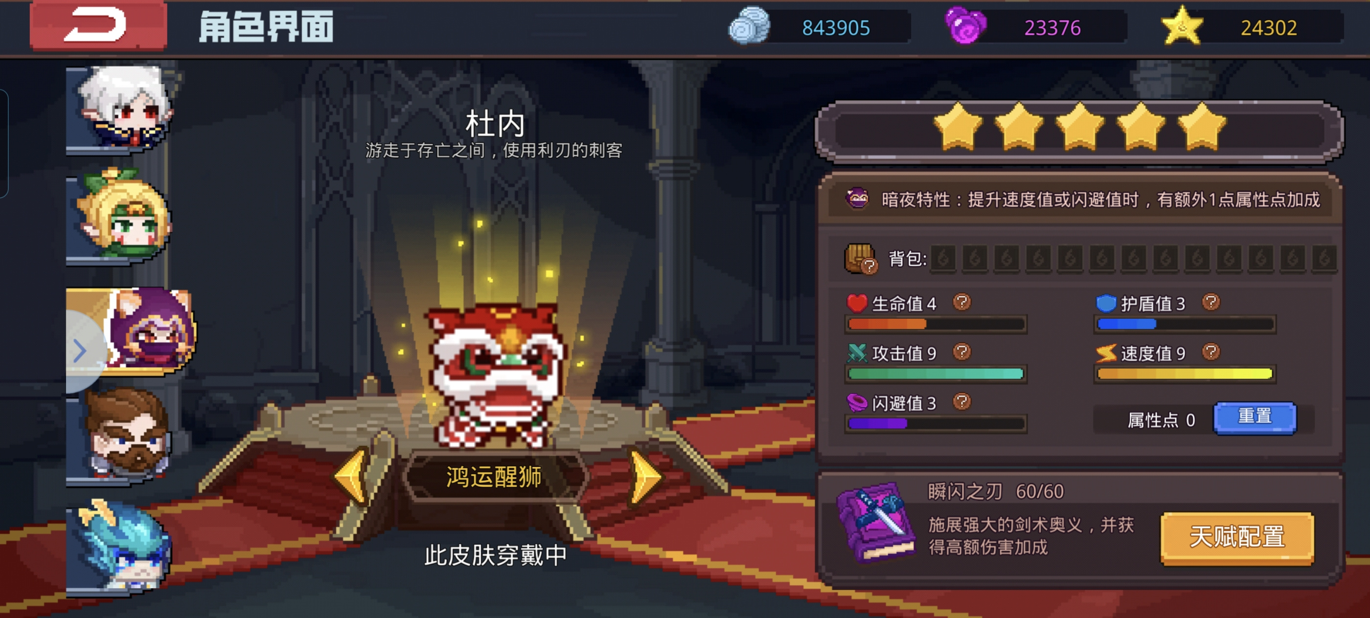 见习猎魔团黑塔如何542通关