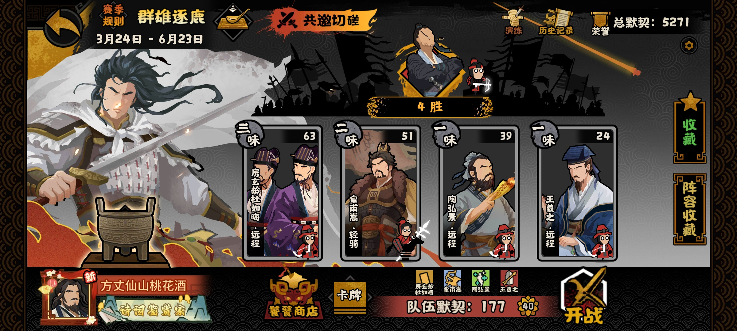 无悔华夏无悔华夏联机对战自创阵容