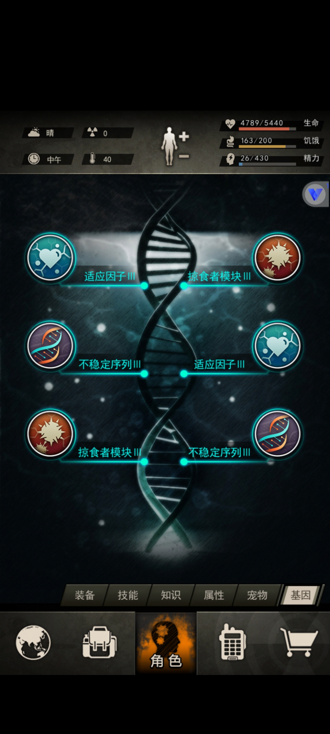 重建家园个人对洗基因的看法