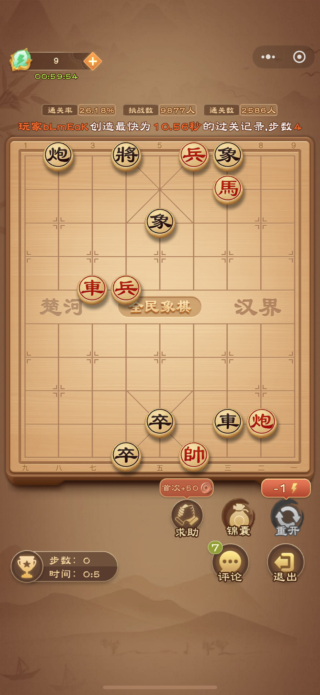 全民象棋《全民象棋》2025年6月10日每日残局攻略