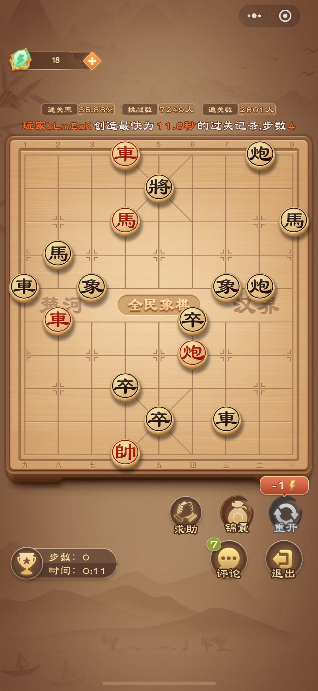 全民象棋《全民象棋》2025年5月26日每日残局攻略