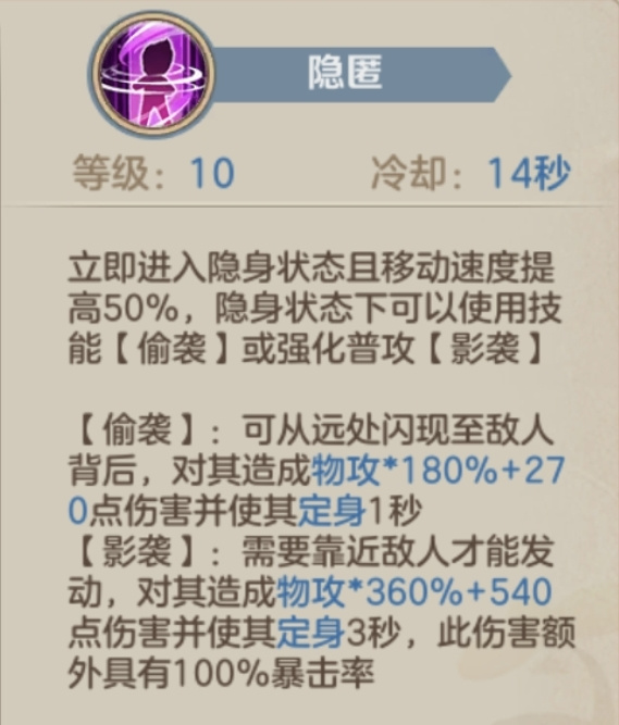 云上城之歌职业重做之刺客瞬杀者玩法解析（怀旧版）