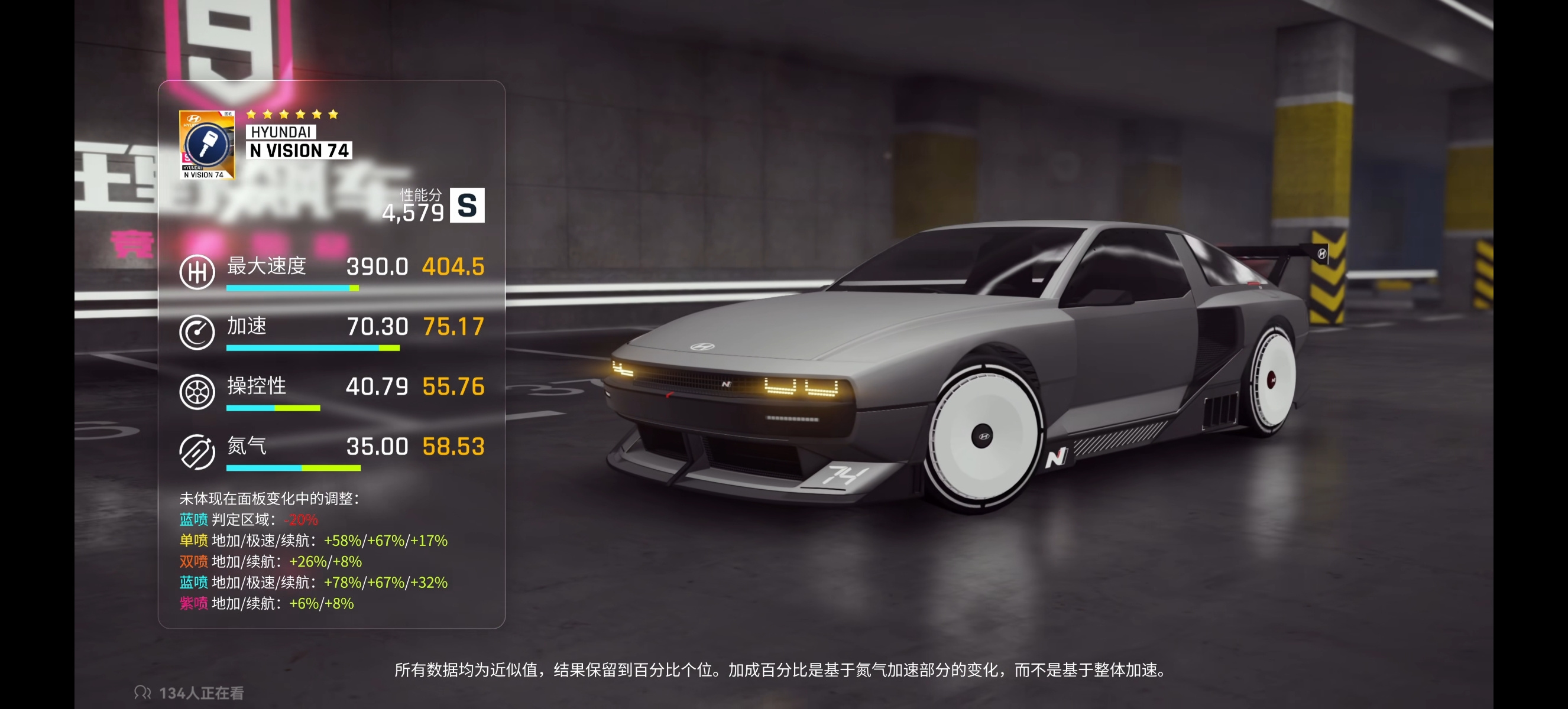 狂野飙车9：竞速传奇现代N74称霸挑战赛上线！